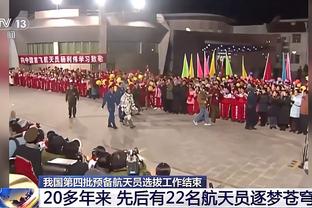 马杜埃凯：剩下的8场比赛是24分争夺战 我们必须尽可能多拿分